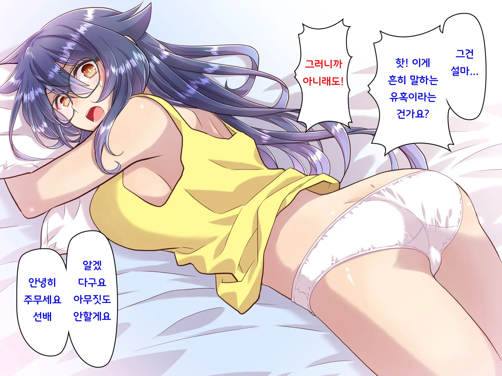 Noroi De Nyotaika Shita Megane De Noppona Ore Ga Namaiki Kouhai To H Suru Koto Ni Natta Koto No Tenmatsu | 저주로 여체화해버린 안경에 키다리인 내가 건방진 후배와 H 해버리게 된 사건의 전말